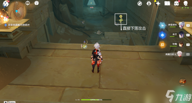 原神埋葬丰饶的沙丘下任务怎么做