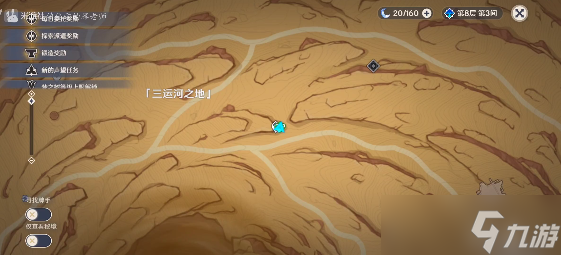 原神渐逝的冥想解锁攻略