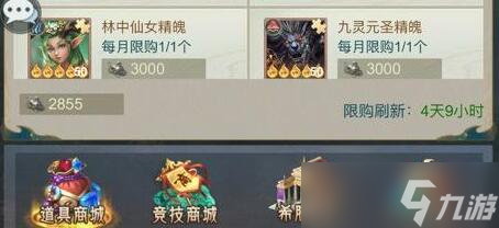 山海经异兽录2023家园配方表有哪些