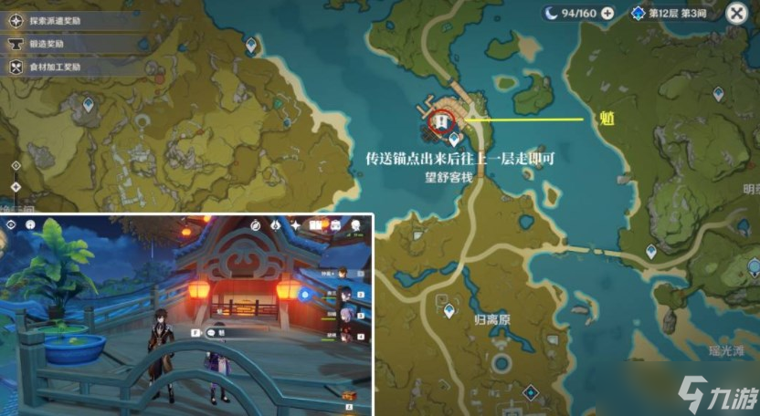 原神人前人后彩蛋位置攻略 人前人后彩蛋位置图文介绍