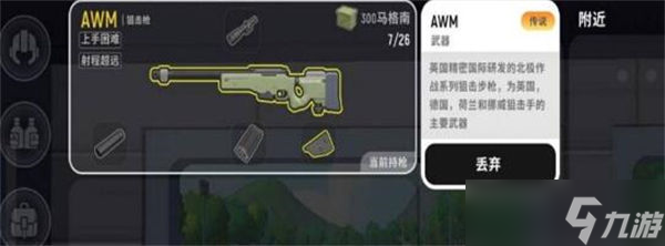 香肠派对AWM武器怎么玩？香肠派对AWM武器玩法一览