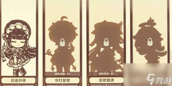 原神剪彩映虹活动怎么玩 剪彩映虹活动攻略