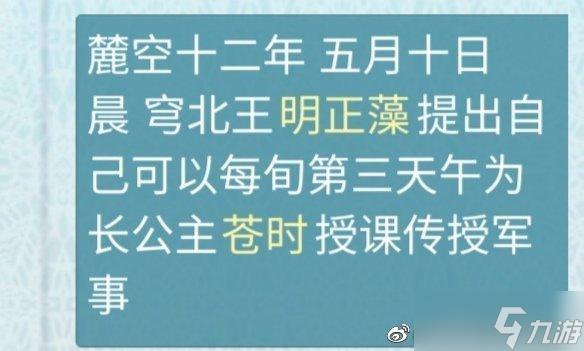 重生長公主的日常刷技能教程