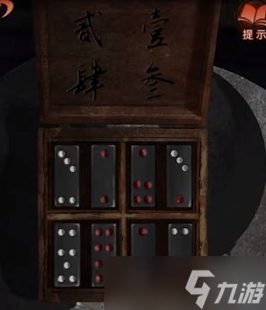 《紙嫁衣4》第四章暗門瓷器怎么排序