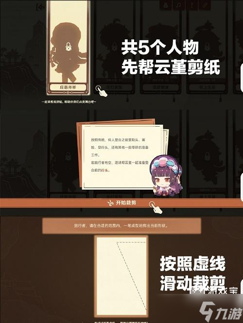 原神剪彩映虹活动攻略