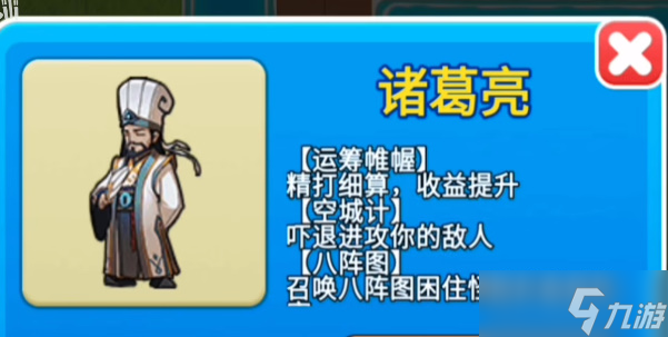 别惹农夫诸葛亮怎么解锁 诸葛亮隐藏皮肤解锁方法