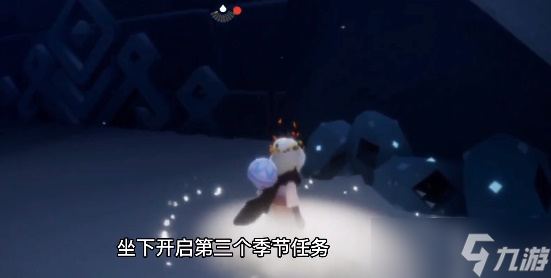 光遇追忆季任务三攻略