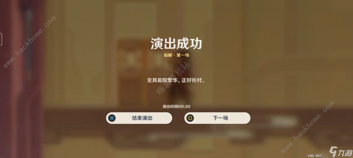 原神纸映成戏第三场攻略 纸映成戏第三场仙解图文教程