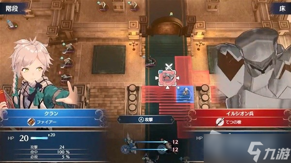 《火焰纹章结合（engage）》超难第十章安娜无限刷钱方法