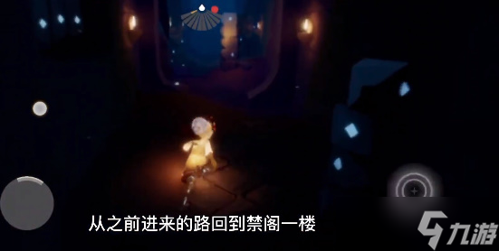 光遇追忆季任务三攻略