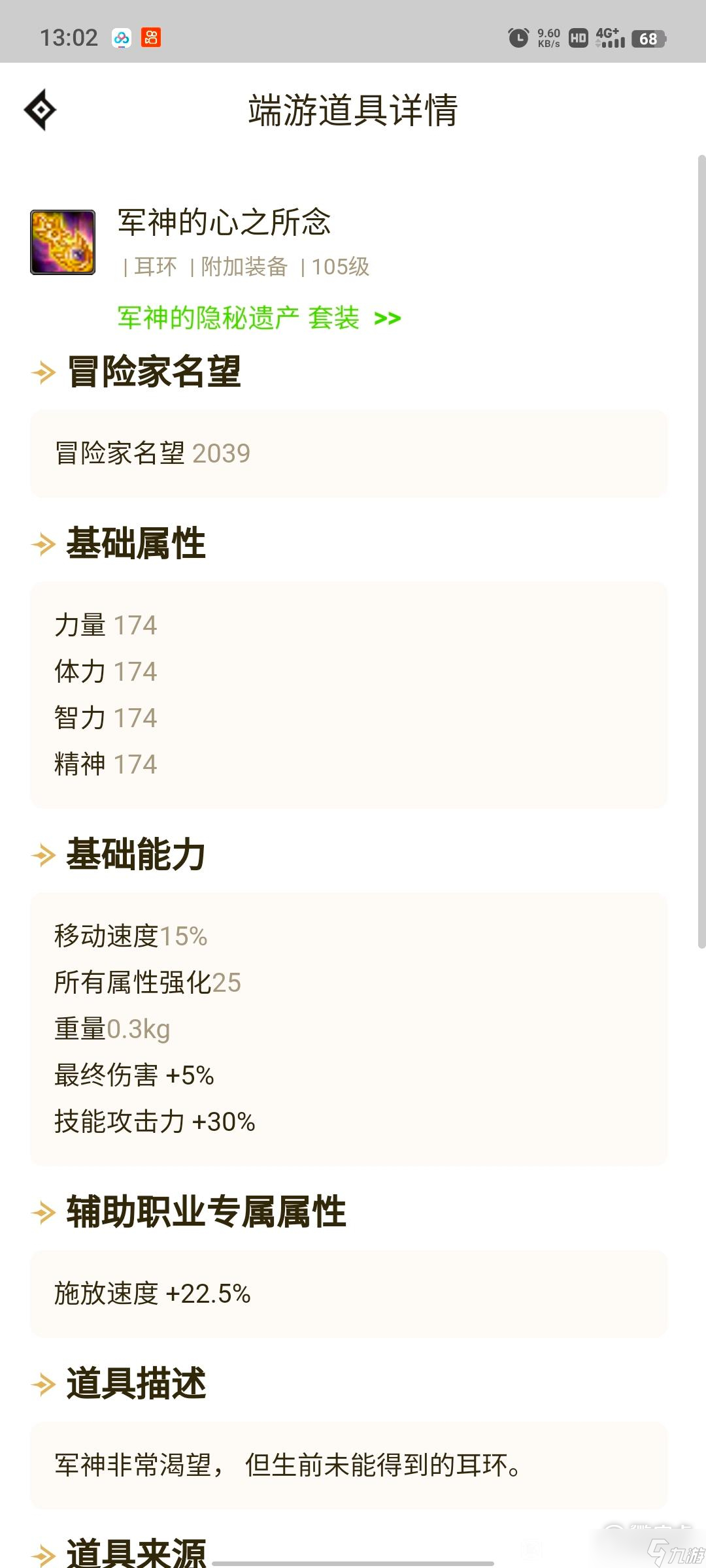 dnf大天域套堆250属强方法