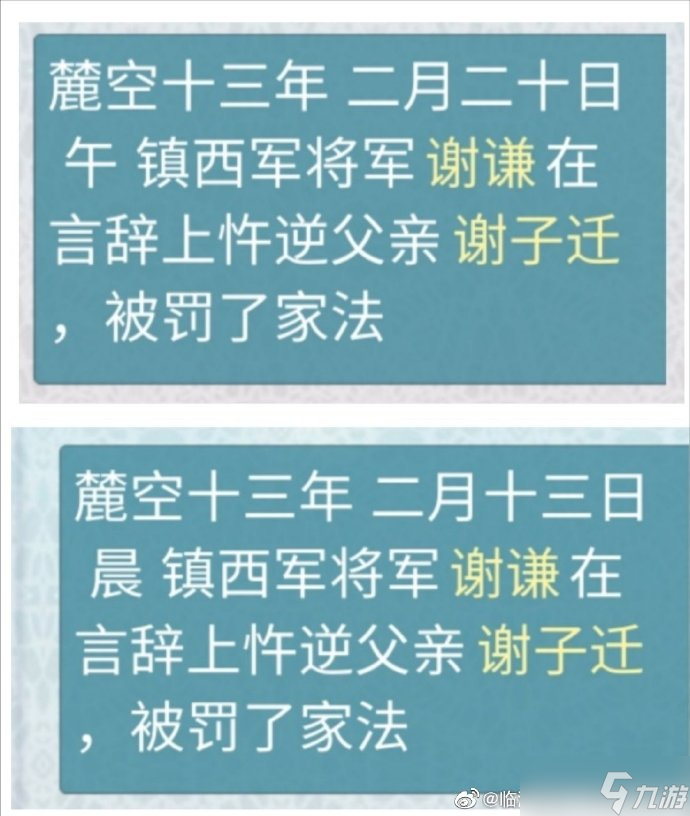 重生長公主的日常謝謙認(rèn)親he結(jié)局觸發(fā)攻略