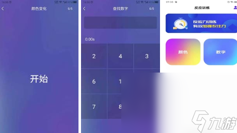 测反应力的游戏有什么 可以锻炼反应力的游戏介绍2023
