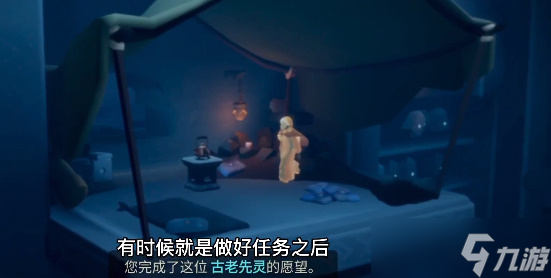 光遇追忆季任务四攻略