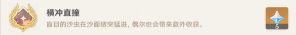 原神3.4沙虫成就有哪些