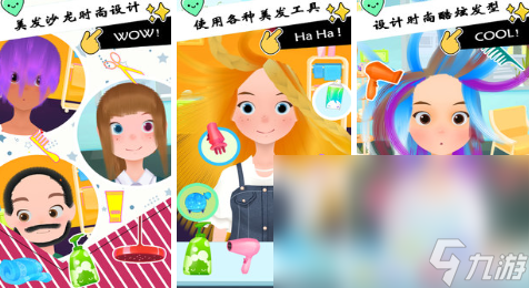 可以剪发游戏有什么 美发手游推荐2023截图
