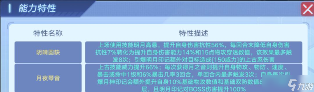 奥拉星手游望舒逆元强度如何-望舒逆元技能强度解析