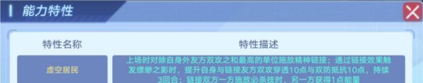 奥拉星手游倾音怎么样 倾音技能强度解析