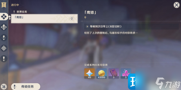 原神猎鹰系列任务攻略大全 猎鹰系列任务全关卡通关流程