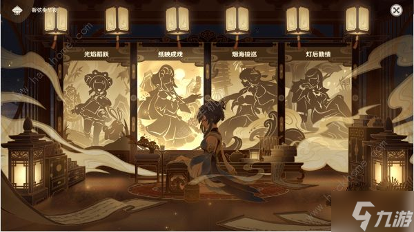 原神纸映成戏第三场攻略 纸映成戏第三场仙解图文教程