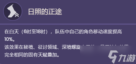 原神迪希雅天赋是什么