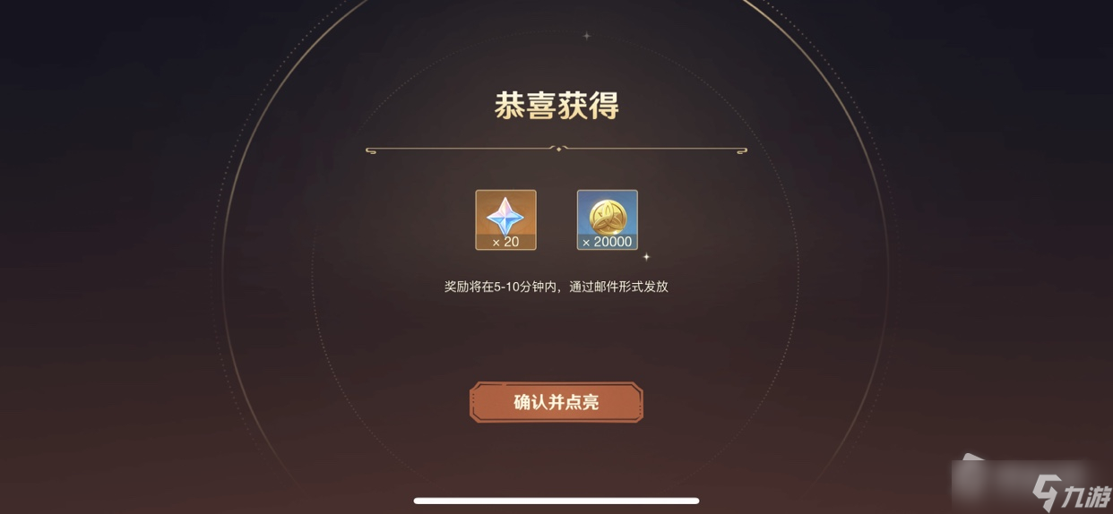 《原神》剪彩映虹活动详解