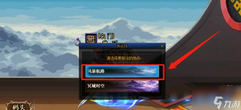 dnf艾尔罗斯怎么开启