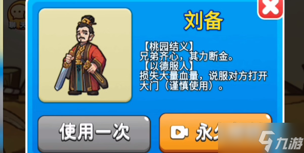 别惹农夫诸葛亮怎么解锁 诸葛亮隐藏皮肤解锁方法