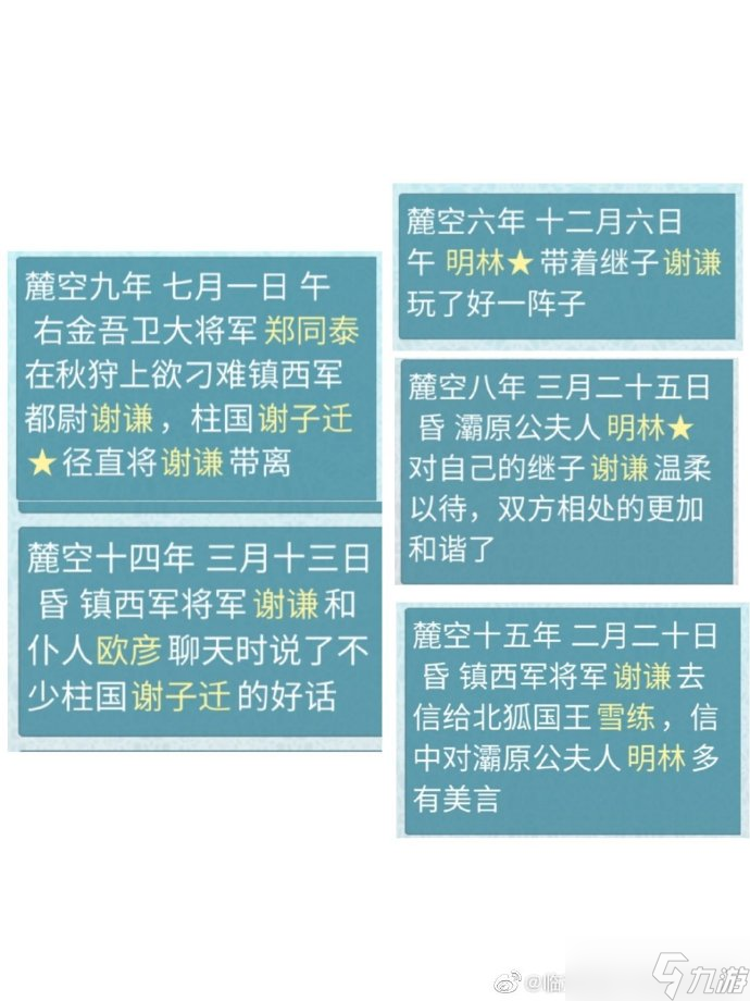 重生长公主的日常谢谦认亲he结局触发攻略