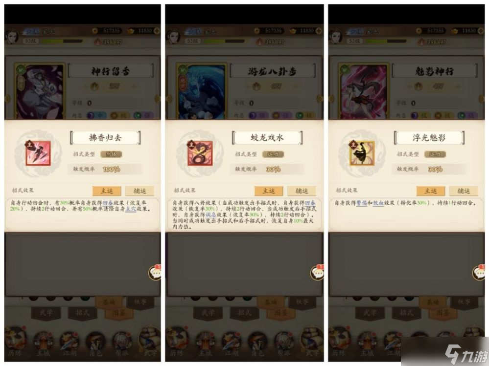 无名江湖阳拳怎么玩-阳拳玩法攻略
