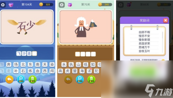 2023猜謎語的游戲大全 熱門的猜謎語游戲排行榜
