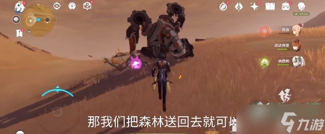 原神五绿洲之殿堂秘境怎么开-3.4版本五绿洲之殿堂秘境开启方法