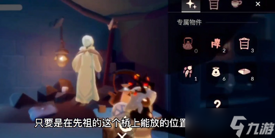 光遇追忆季任务四攻略