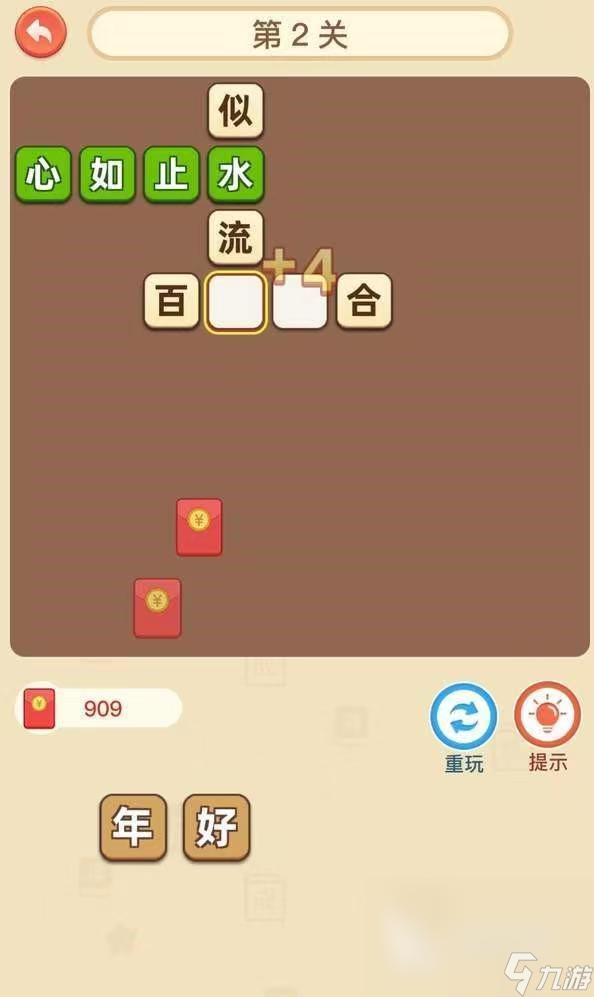 2023輕松猜成語下載地址分享 輕松猜成語手游下載最新版
