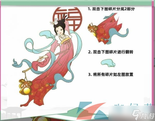 《漢字找茬王》兔年拼圖通關(guān)攻略