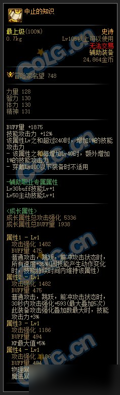 《DNF》大魔法师的次元回廊装备大全