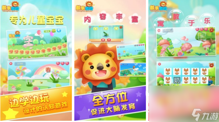 2023兒童識(shí)字游戲有哪些 熱門(mén)的識(shí)字游戲大全