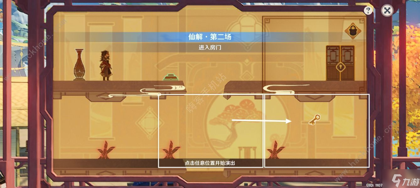 原神纸映成戏第三场攻略 纸映成戏第三场仙解图文教程