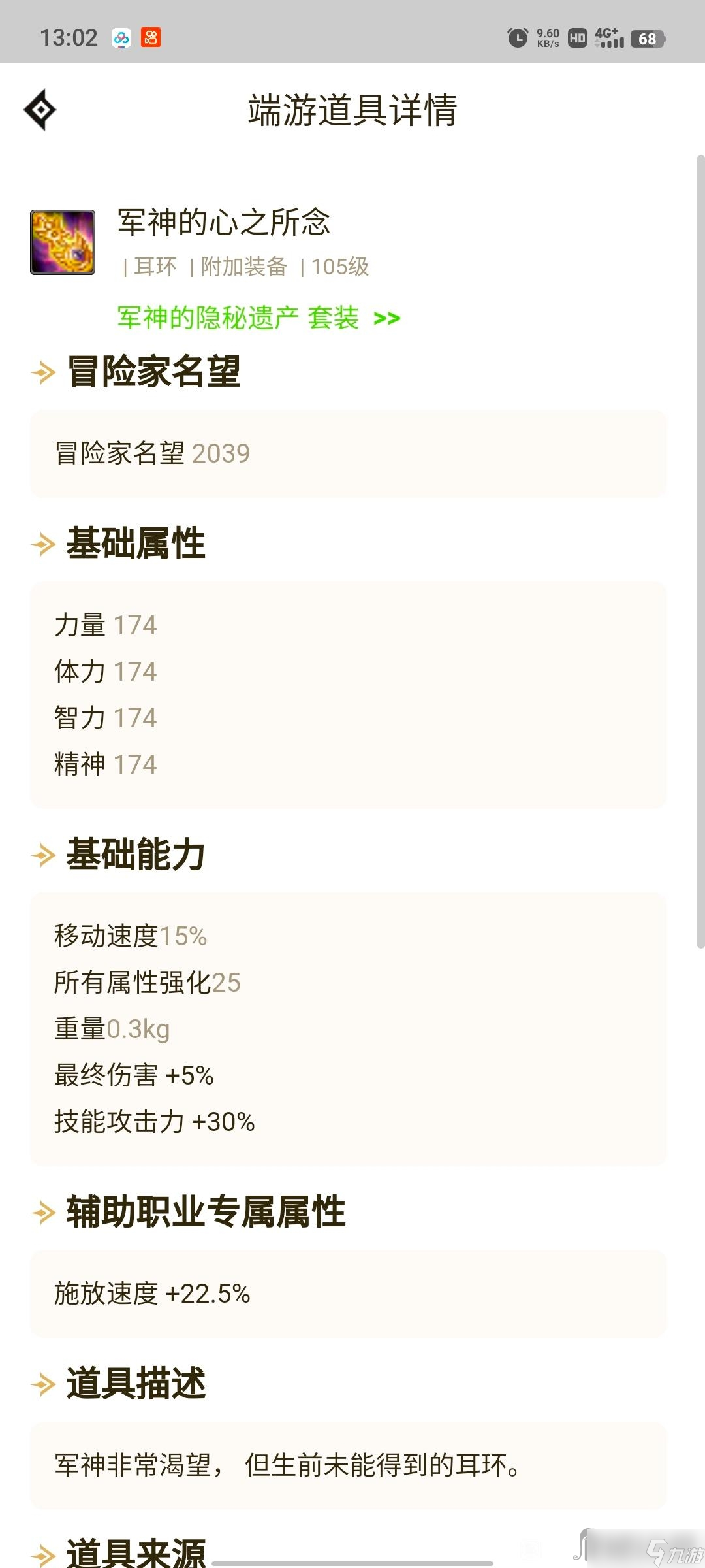 dnf大天域套怎么堆250属强