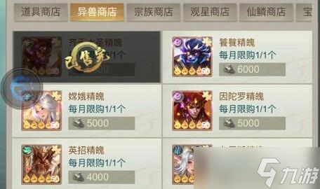 山海经异兽录2023家园配方表有哪些
