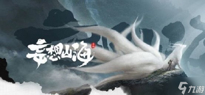 《妄想山海》血脉宠物怎么选 血脉宠物选择推荐