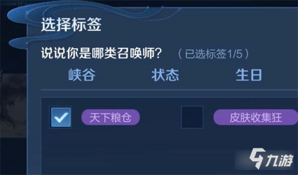《王者荣耀》天下粮仓标签怎么获得 快速获取攻略