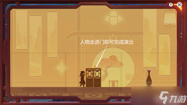 原神纸映成戏归乡攻略