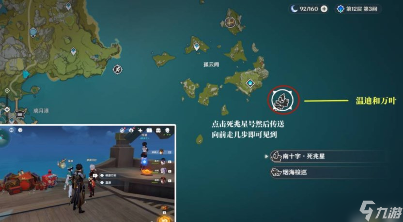 原神人前人后彩蛋位置攻略 人前人后彩蛋位置图文介绍
