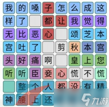 《漢字找茬王》鈕鈷祿方塊通關(guān)攻略