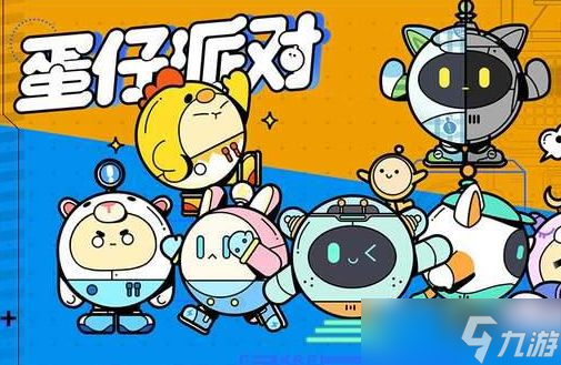 《蛋仔派对》隐藏款皮肤兑换码 隐藏款皮肤怎么领