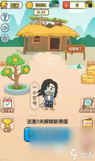 2023輕松猜成語下載地址分享 輕松猜成語手游下載最新版