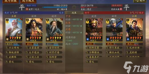 三国志战略版土地难度2023最新有哪些