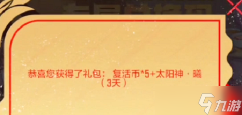 《CF手游》元宵节礼包兑换码2023