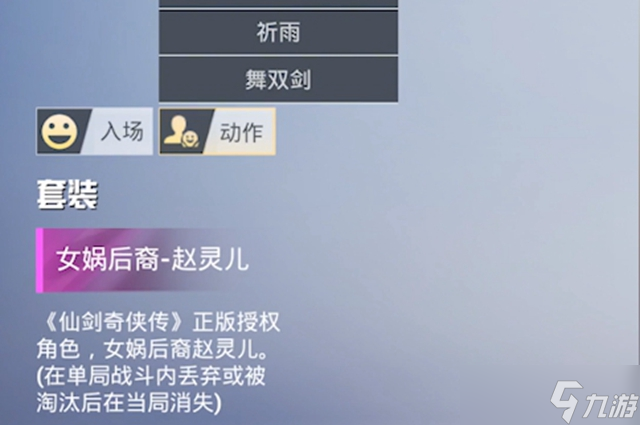 和平精英趙靈兒皮膚獲取攻略
